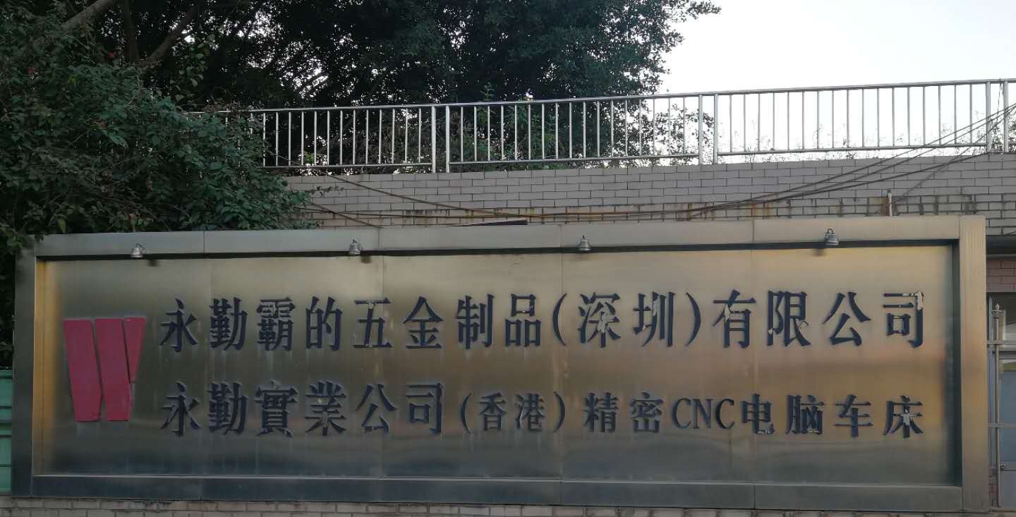 賀永勤霸的成功導(dǎo)入品冠QIS系統(tǒng)
