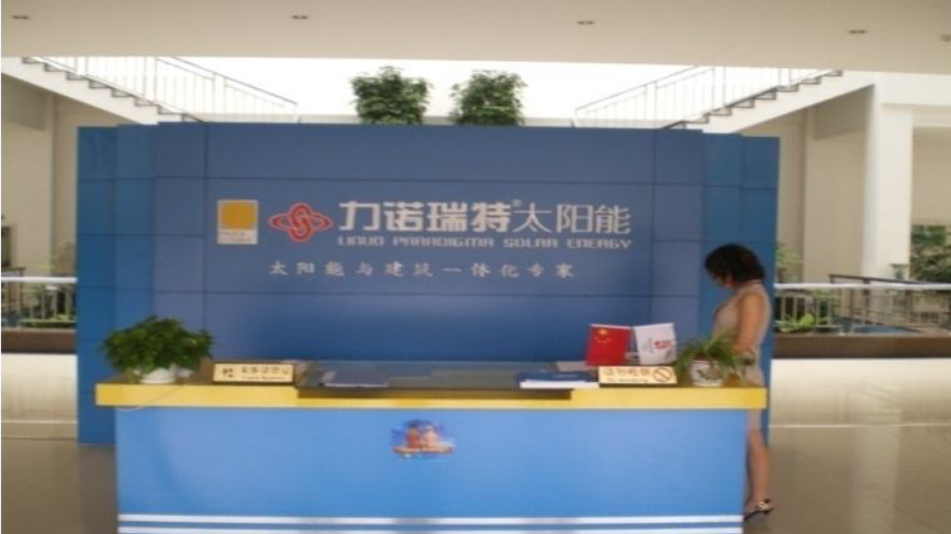 山東力諾瑞特太陽能—SPC系統(tǒng)實(shí)施與應(yīng)用