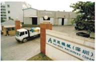 賀臺灣知名鏈條生產(chǎn)企業(yè)高盟機(jī)械導(dǎo)入品冠SPC系統(tǒng)