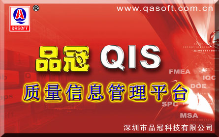 專業(yè)PCB制造商--中富電路成功導(dǎo)入品冠QIS系統(tǒng)