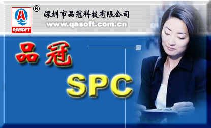 中國(guó)企業(yè)太需要SPC了