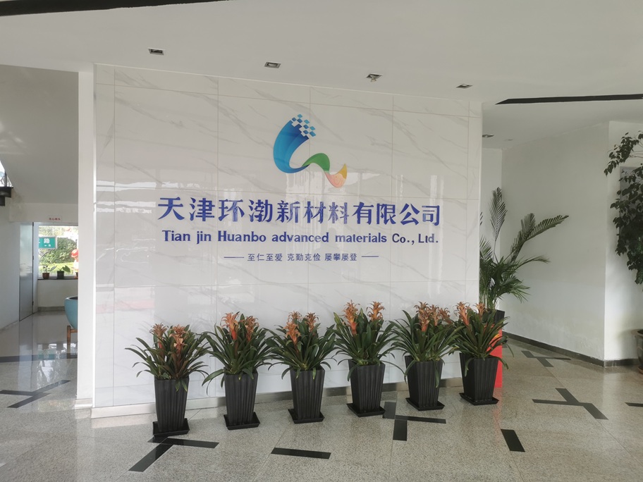 天津環(huán)渤新材料有限公司上線品冠SPC軟件